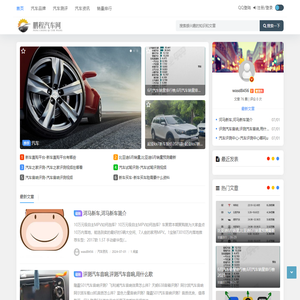 鹏程汽车网