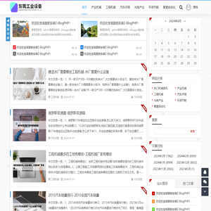 东莞工业设备有限公司