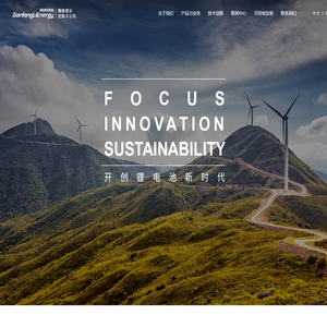 江西赣锋锂电科技股份有限公司