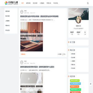 卓鸿拓展训练