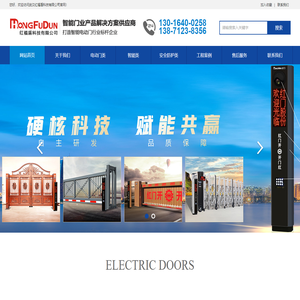 武汉红福盾科技有限公司