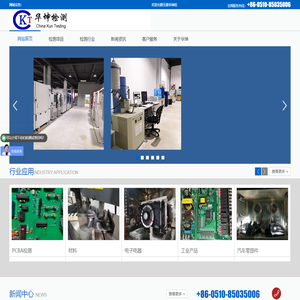 无锡华坤检测技术服务有限公司