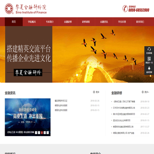 海南华夏金融研修院