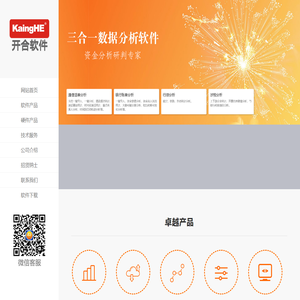 开合软件