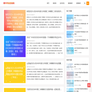 2024衡中同卷答案网