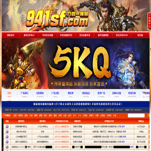 传奇私服,新开变态传奇网,微变传奇,传奇变态sf,超级变态传奇65535