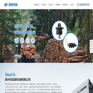 莱州市昌原机械有限公司