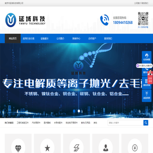 南京市延域科技有限公司