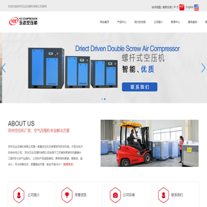 苏州空压机厂家