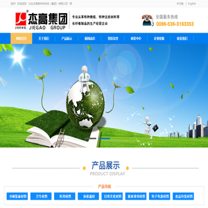 山东杰高新材料科技（集团）有限公司是一家具有三十多年专业从事特种棉纸