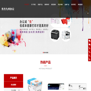 北京东方九州科技中心