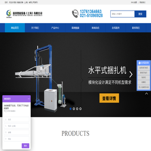 歆川智能设备（上海）有限公司