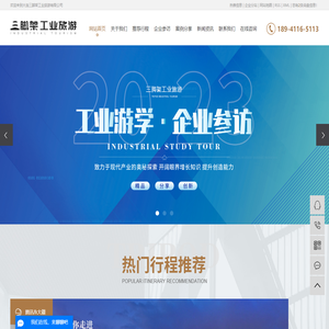 大连三脚架工业旅游有限公司