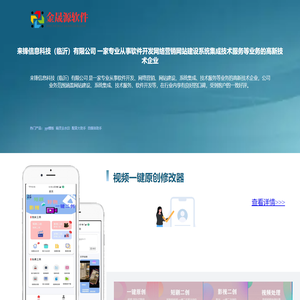 视频一键原创修改器