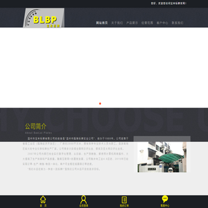 宝来标牌有限公司
