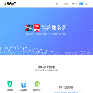 聚合柚子