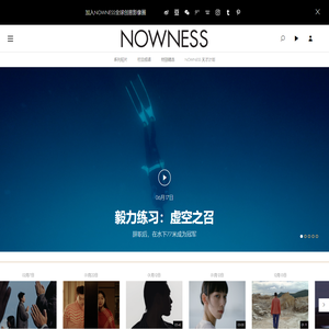 NOWNESS