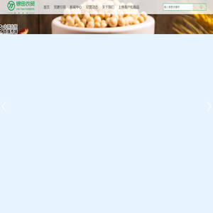 山东银田农贸集团有限公司