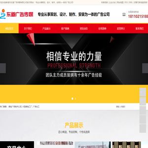 蚌埠市东道广告传媒有限公司