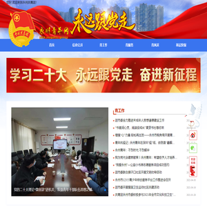 永州青年网