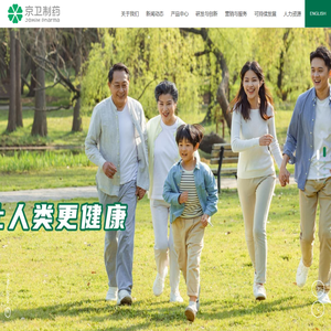 山东京卫制药有限公司