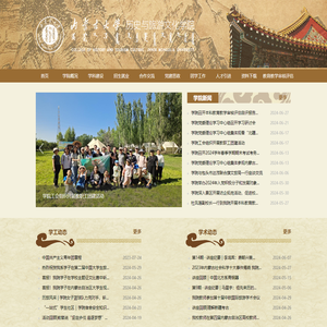 历史与旅游文化学院