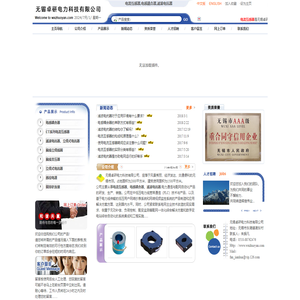 无锡卓研电力