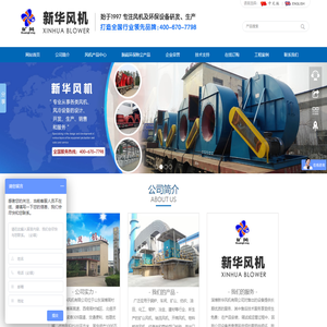 淄博新华风机有限公司
