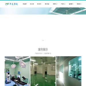 大连净化工程