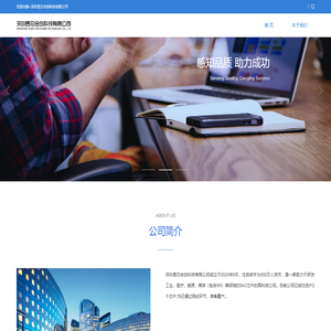 深圳昱芯合创科技有限公司