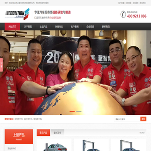上海上盟汽车科技发展有限公司
