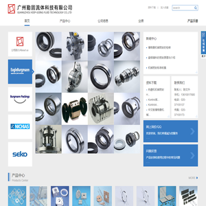 广州勤固流体科技有限公司