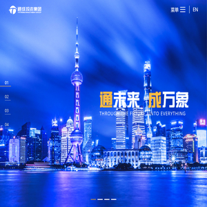 通成投资集团