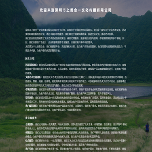 深圳市上善合一文化传播有限公司