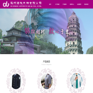 苏州锦纹丝绸有限公司