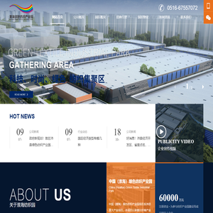 沛县吉宝绿色纺织实业有限公司