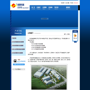 扬州新晨电器有限公司