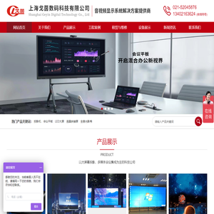 上海戈茵数码科技有限公司