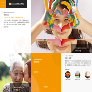 山东省乐安慈孝公益基金会