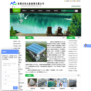 成都市牧山玻璃钢有限公司