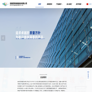 安徽凤阳玻璃股份有限公司