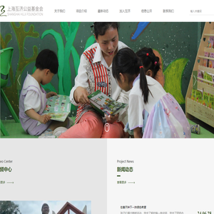 上海互济公益基金会