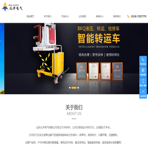 山东北开电气有限公司