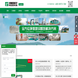 洗车机,砂石分离机,喷雾机械,全国首家一站式绿色工程环保设备改造专家