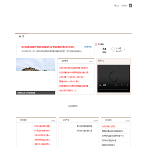 河南省山水地质旅游资源开发有限公司