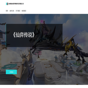 山西耀途盛世网络科技有限公司