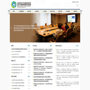 北京师范大学生物多样性与生态工程教育部重点实验室