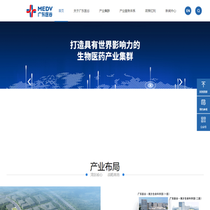 广东医谷