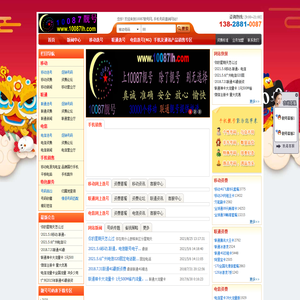 10087靓号网
