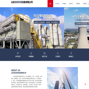 RCO催化燃烧和RTO蓄热式焚烧炉以及布袋脉冲除尘厂家